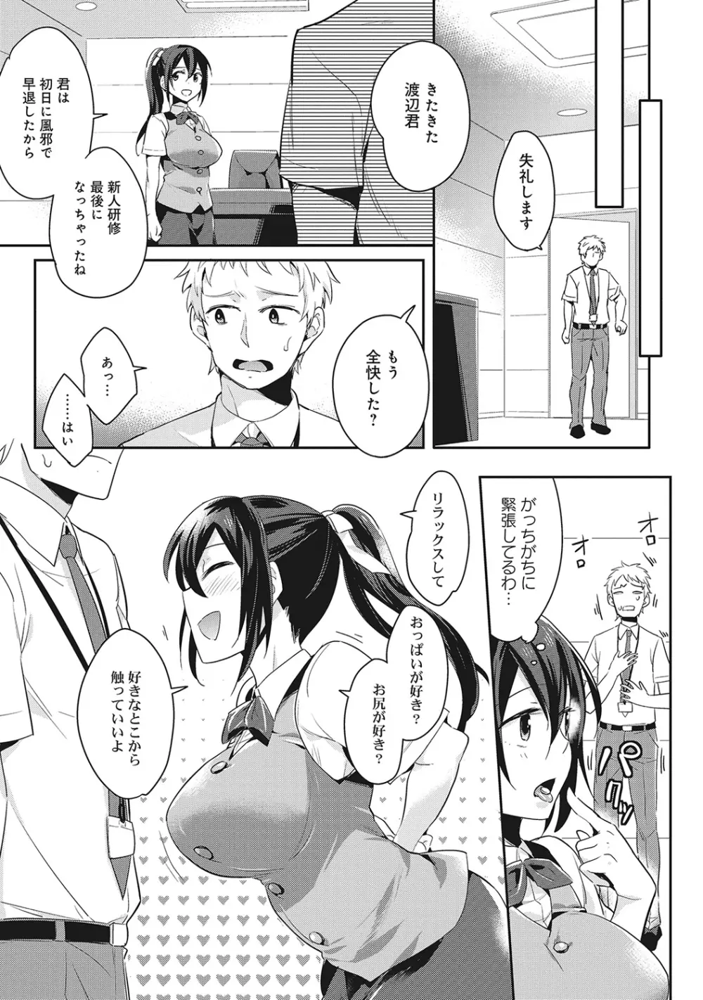 COMIC アナンガ・ランガvol.4 176ページ