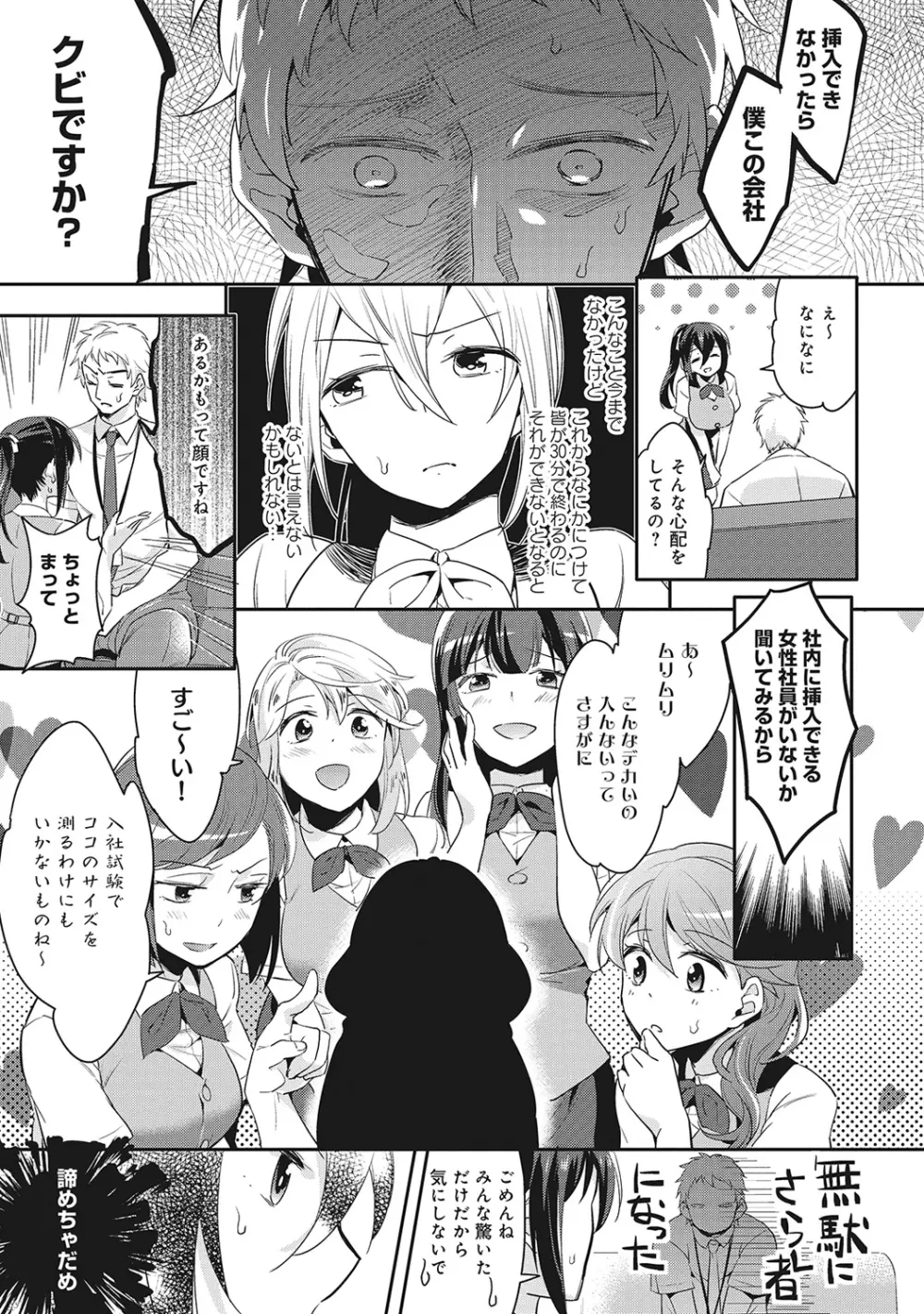 COMIC アナンガ・ランガvol.4 178ページ