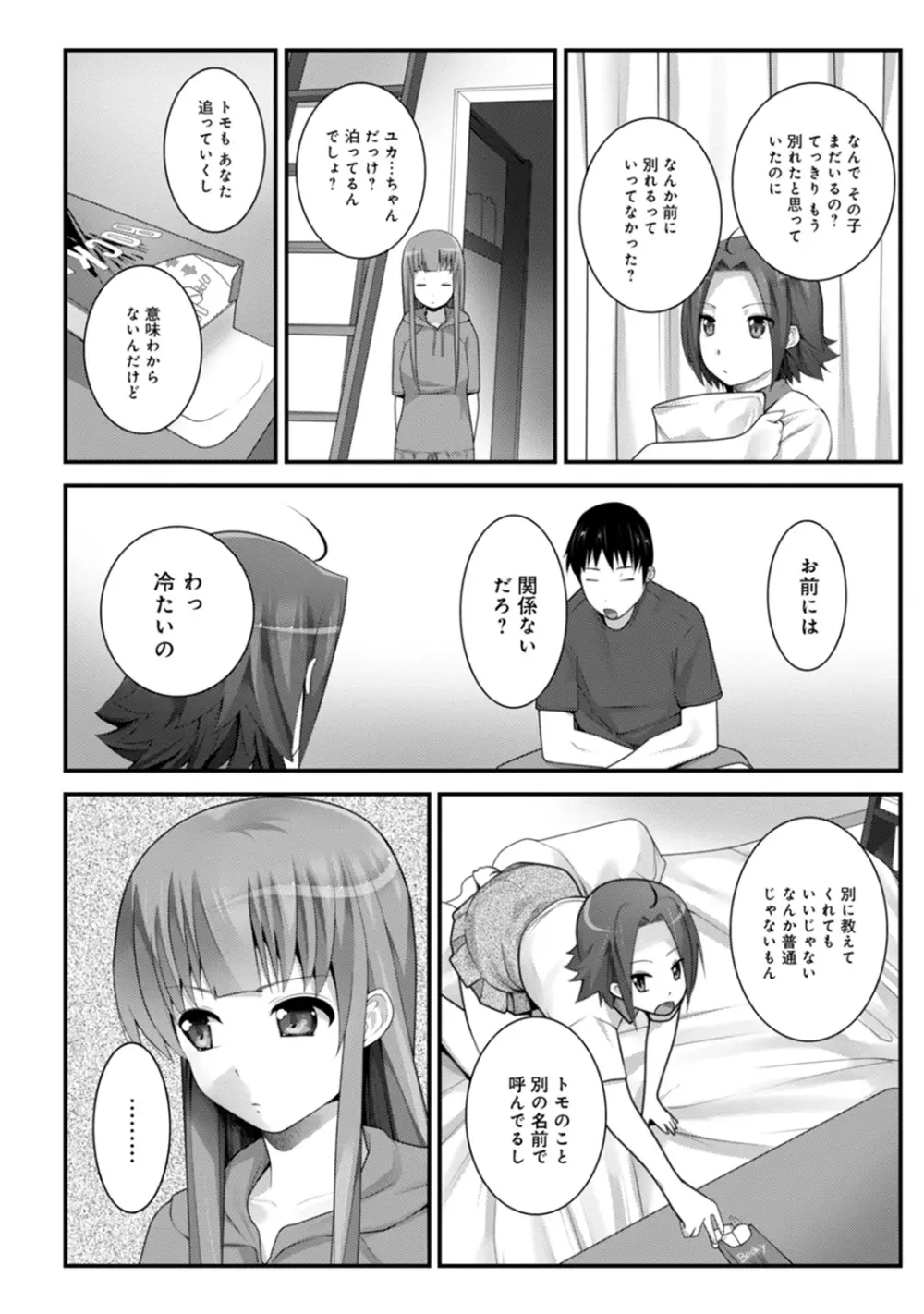 COMIC アナンガ・ランガvol.4 193ページ