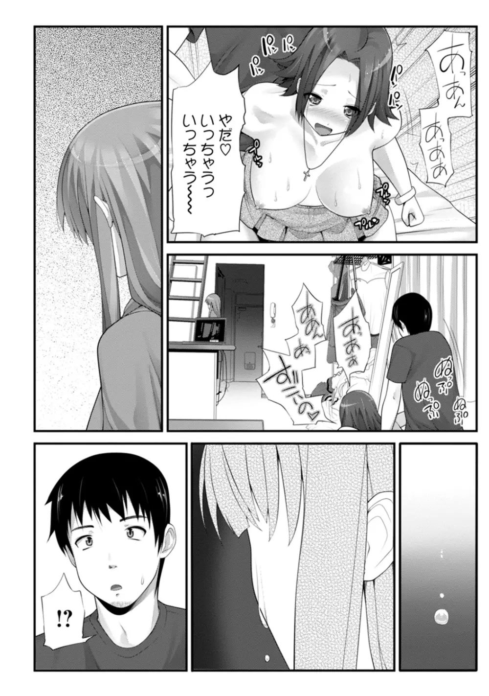 COMIC アナンガ・ランガvol.4 201ページ