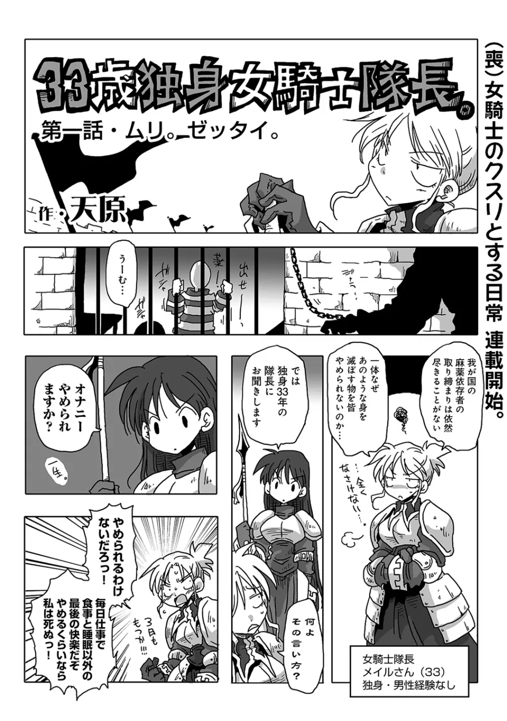 COMIC アナンガ・ランガvol.4 205ページ