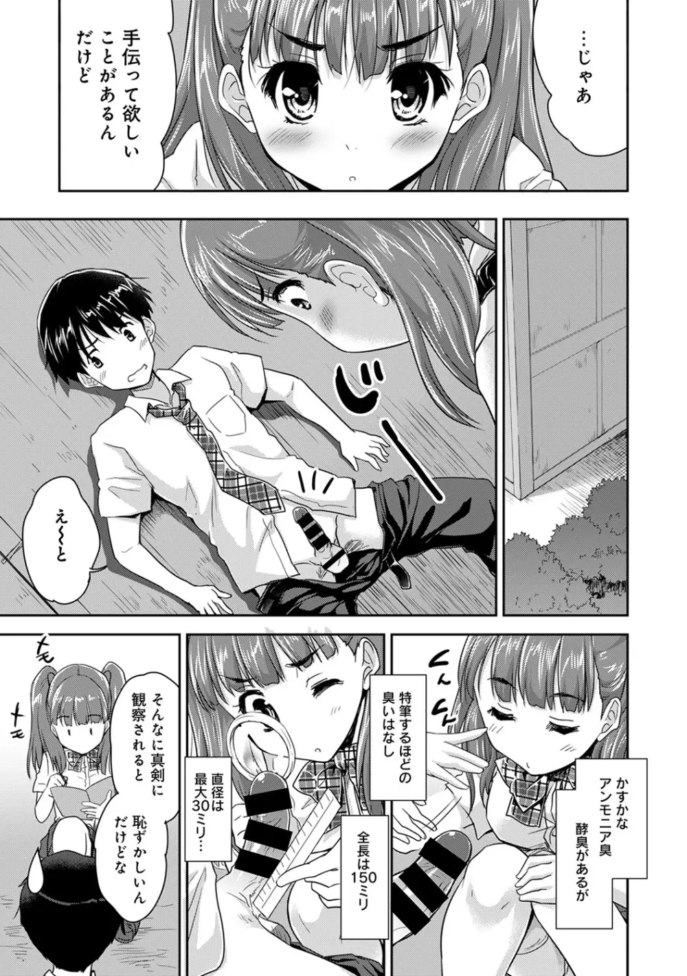 COMIC アナンガ・ランガvol.4 62ページ