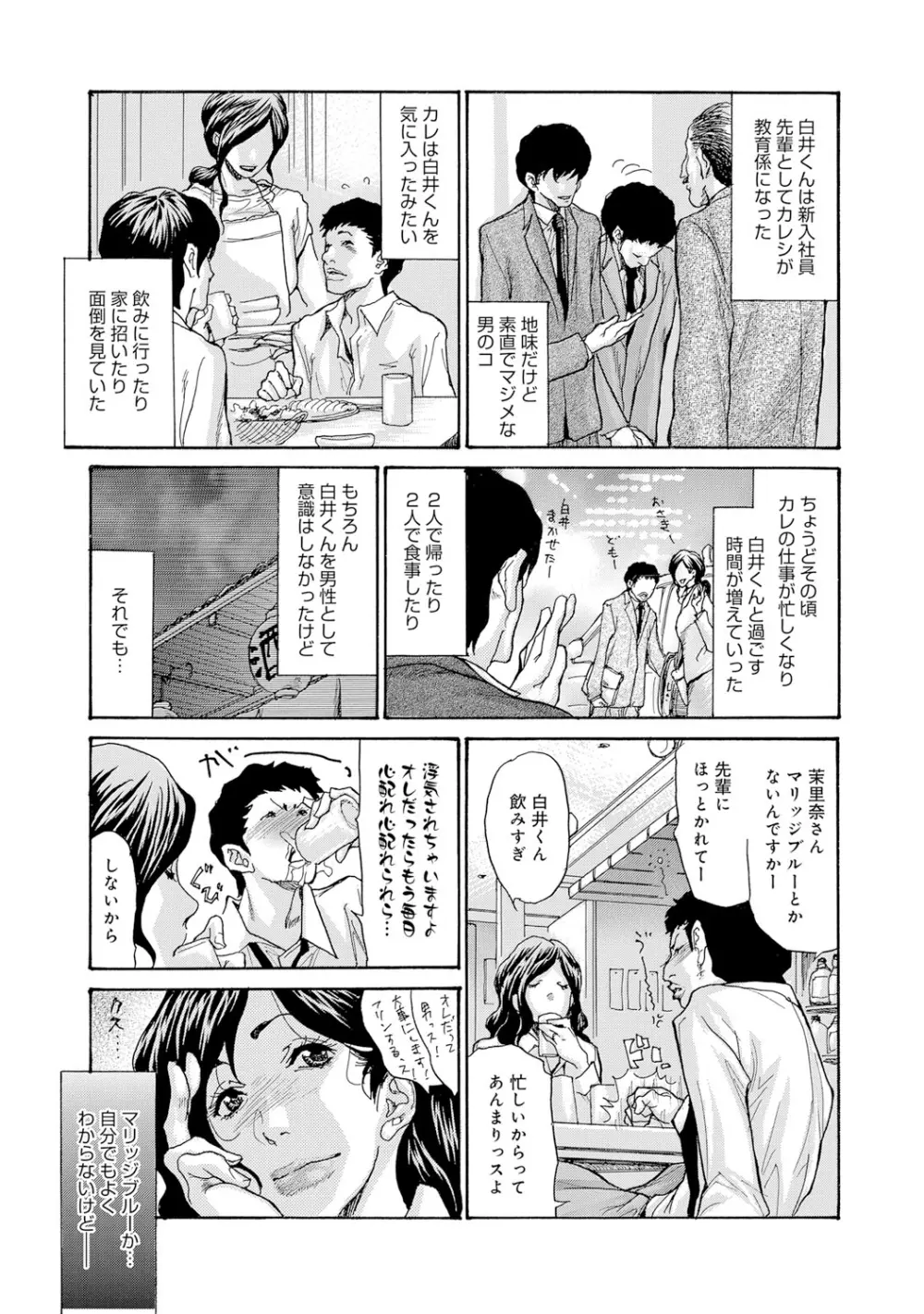 COMIC マグナムX Vol.23 4ページ