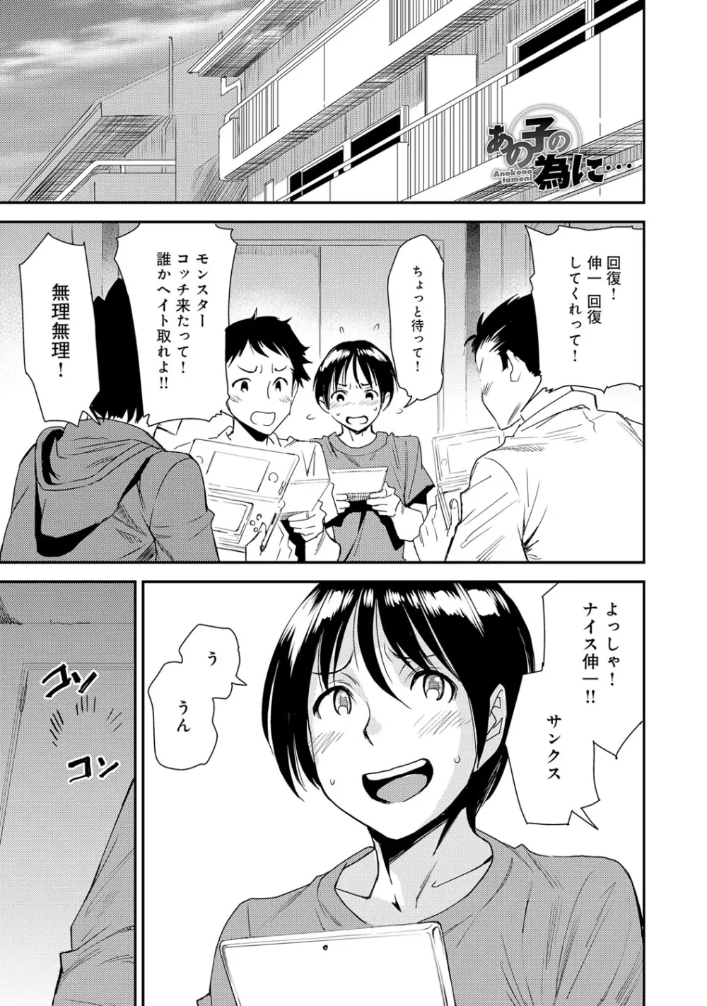 COMIC マグナムX Vol.23 46ページ