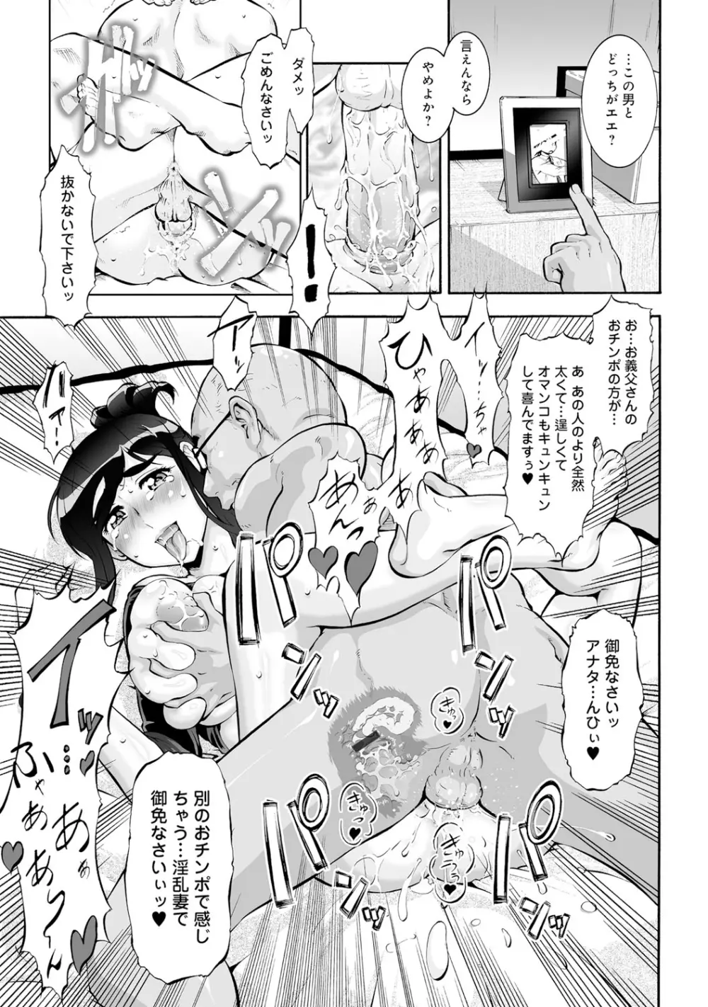 COMIC マグナムX Vol.23 84ページ