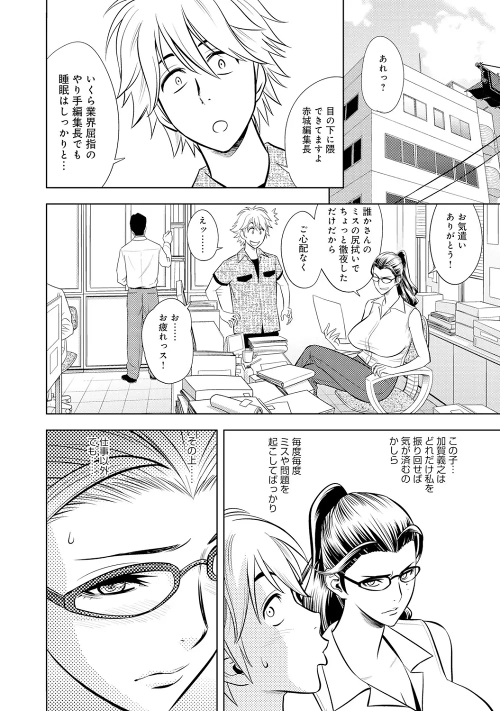 COMIC マグナムX Vol.23 91ページ