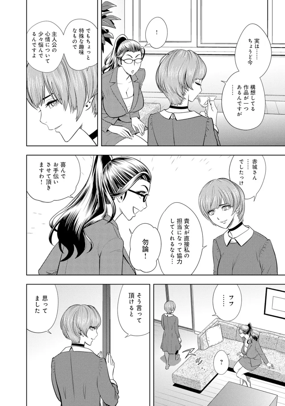 COMIC マグナムX Vol.23 95ページ