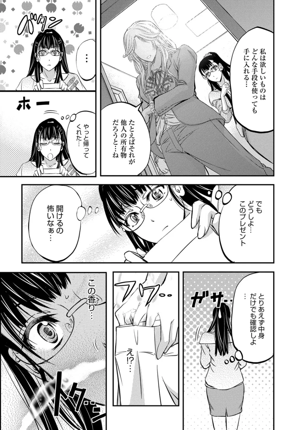 COMIC マグナムX Vol.22 100ページ