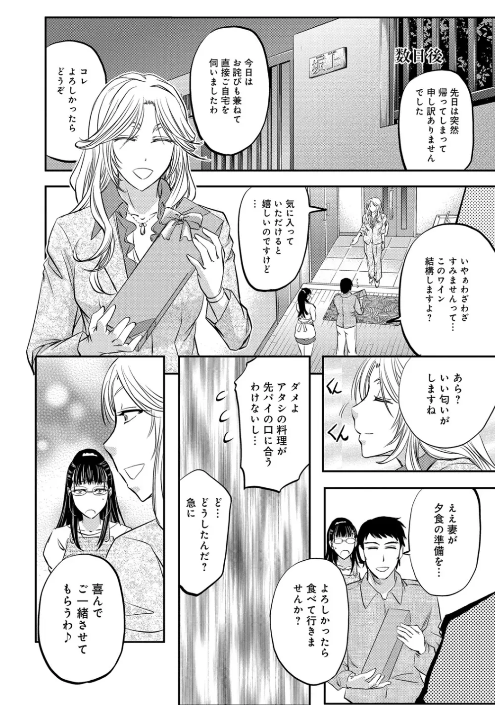 COMIC マグナムX Vol.22 103ページ