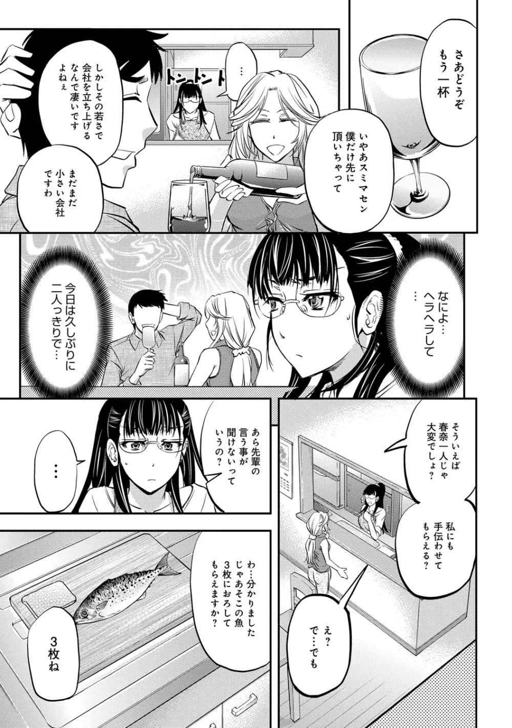 COMIC マグナムX Vol.22 104ページ