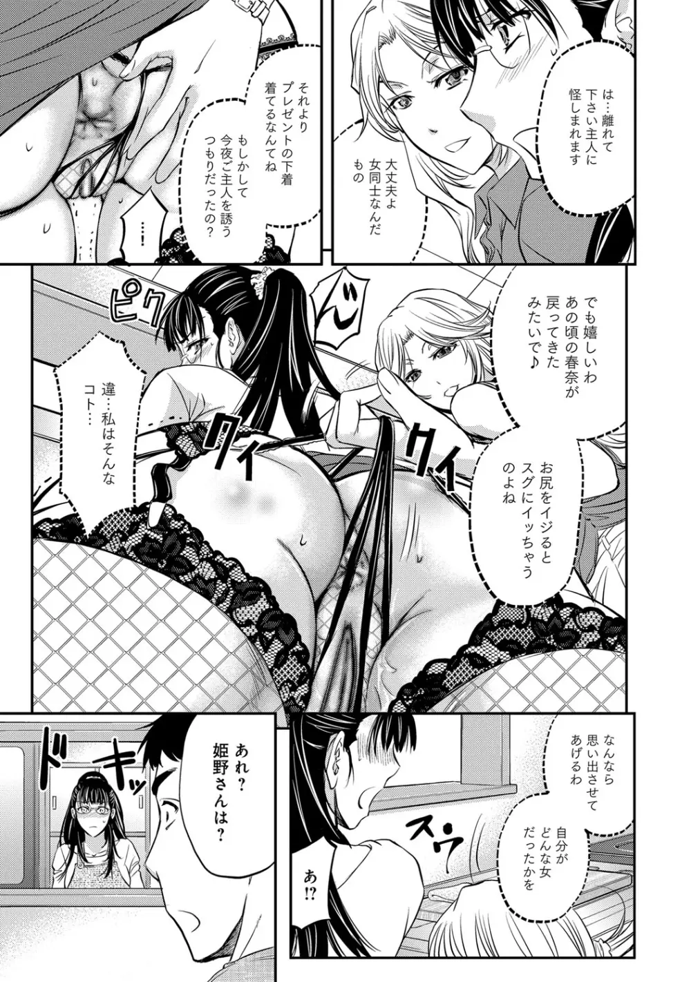 COMIC マグナムX Vol.22 106ページ