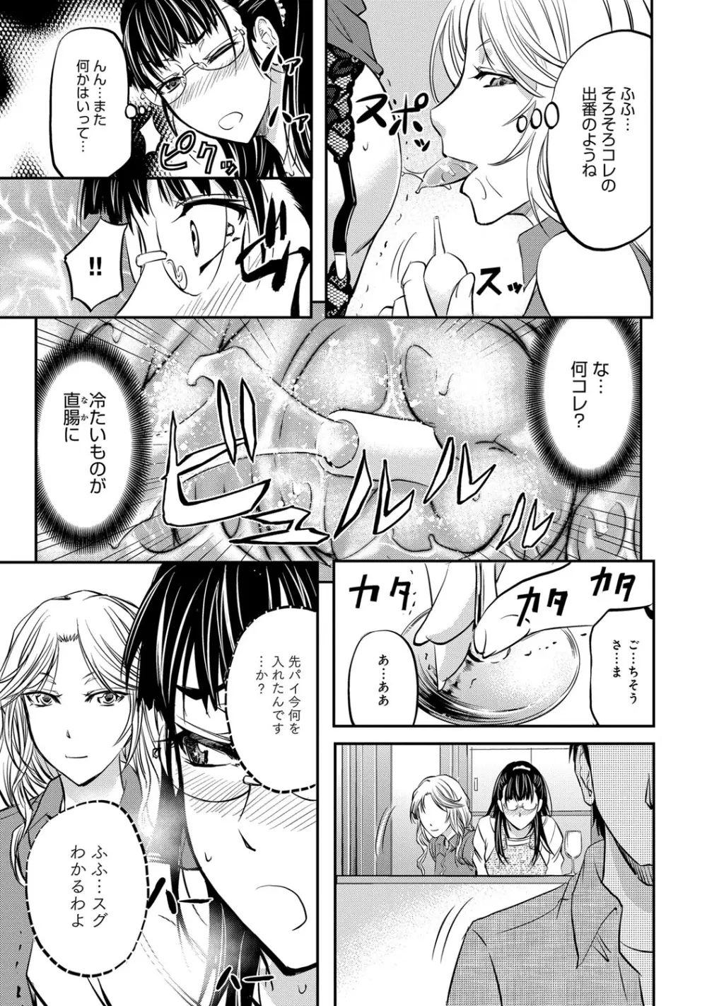 COMIC マグナムX Vol.22 108ページ