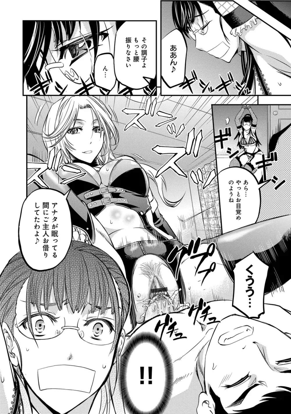 COMIC マグナムX Vol.22 113ページ