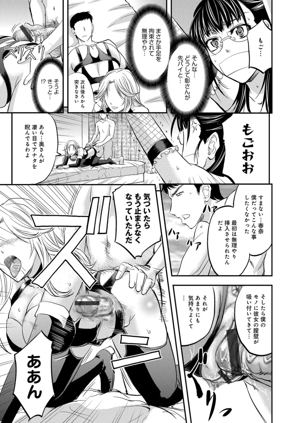 COMIC マグナムX Vol.22 114ページ