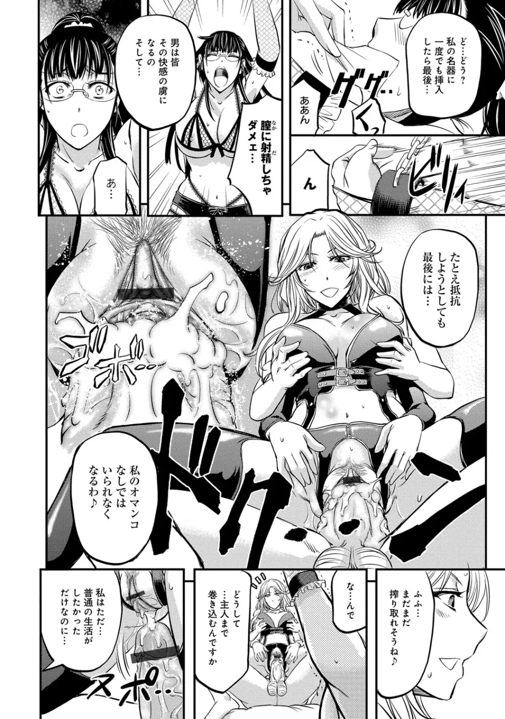 COMIC マグナムX Vol.22 115ページ