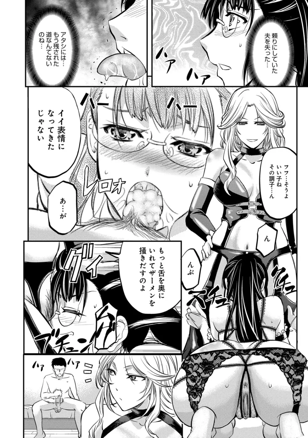 COMIC マグナムX Vol.22 117ページ