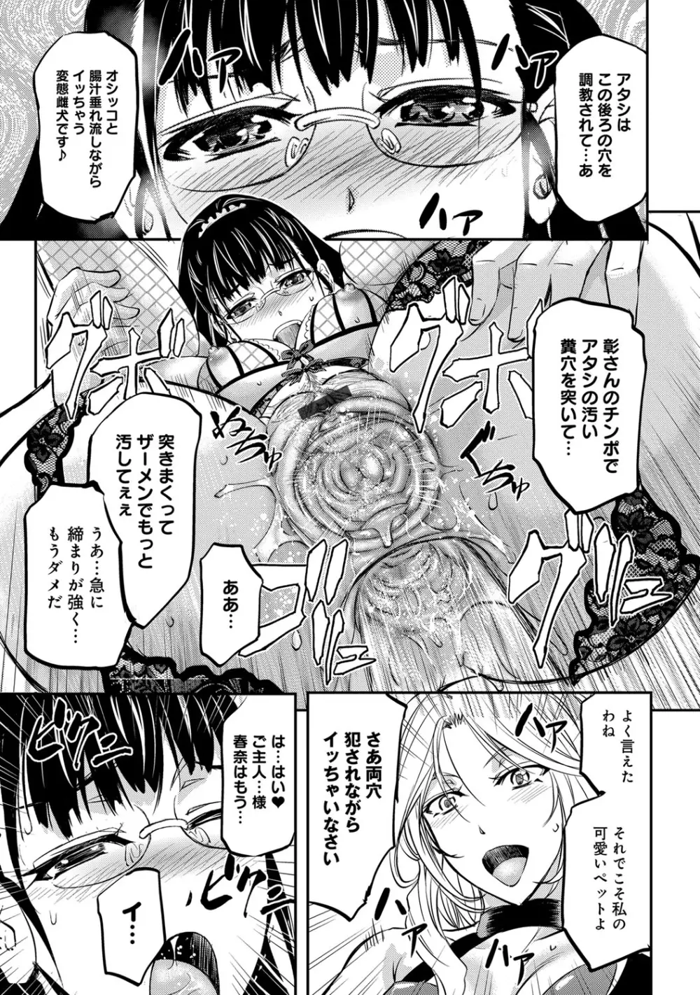 COMIC マグナムX Vol.22 126ページ