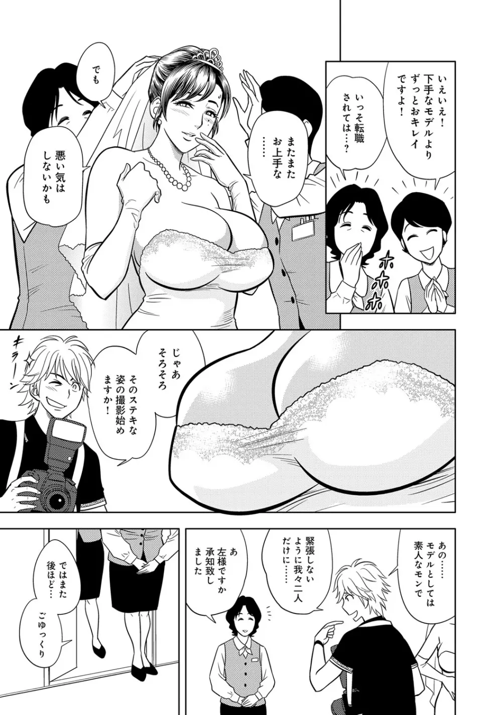 COMIC マグナムX Vol.22 134ページ