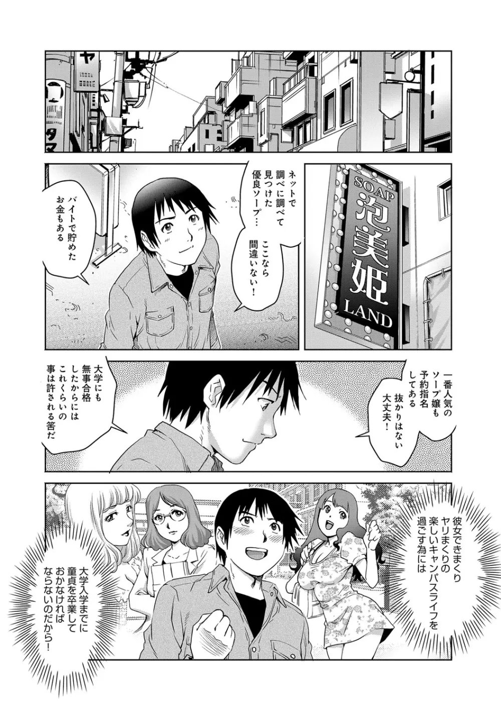 COMIC マグナムX Vol.22 31ページ