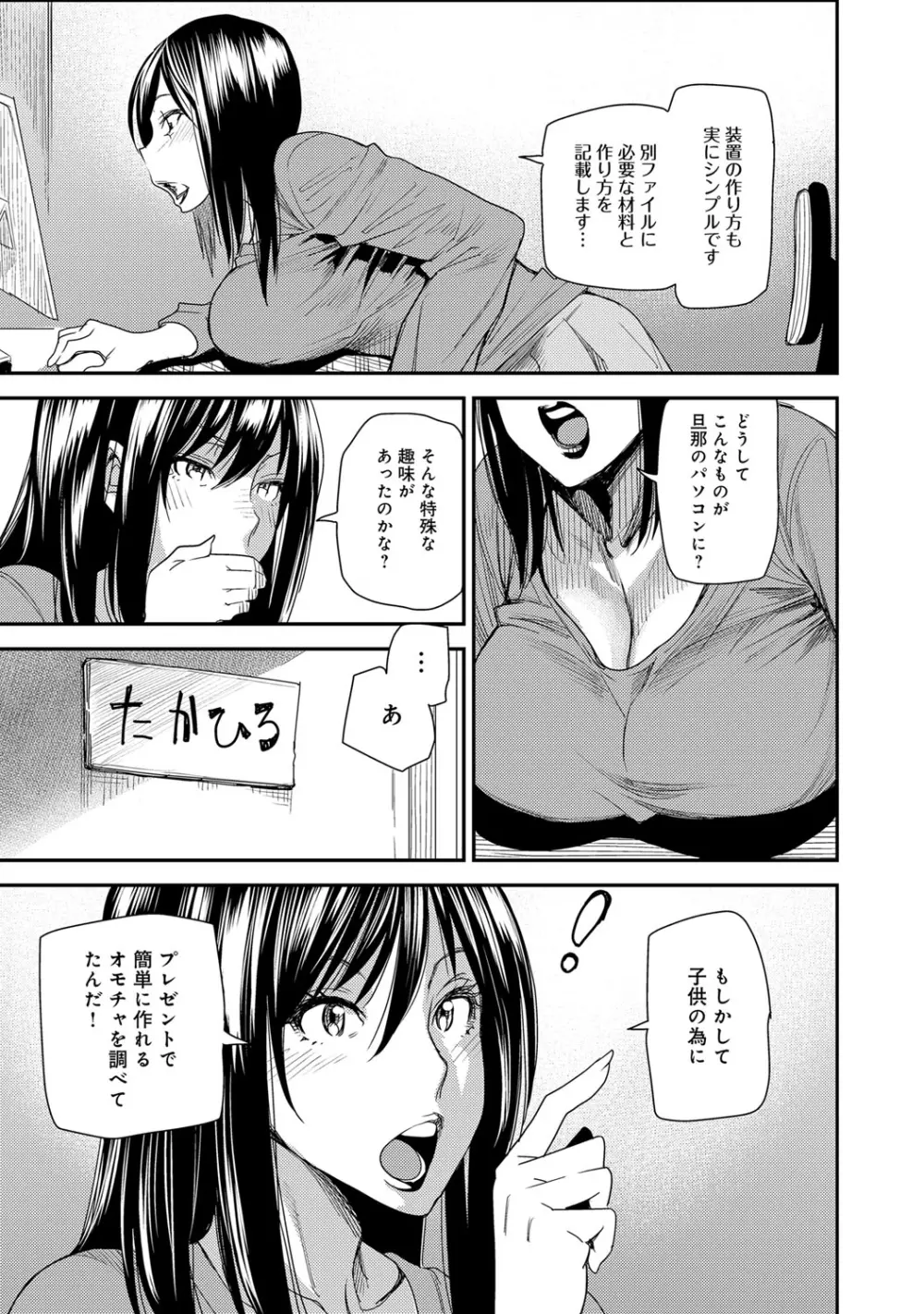 COMIC マグナムX Vol.22 58ページ