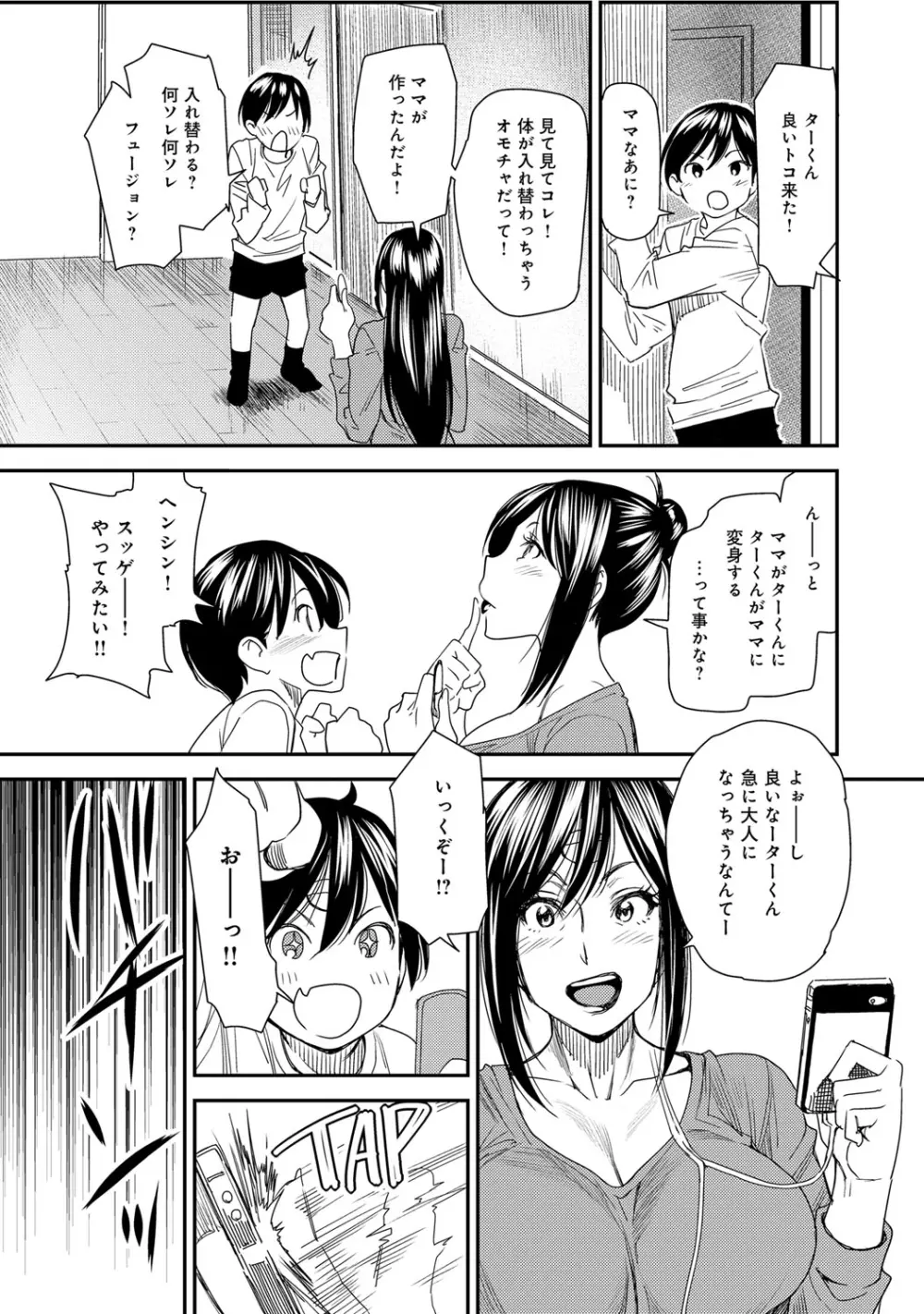 COMIC マグナムX Vol.22 60ページ