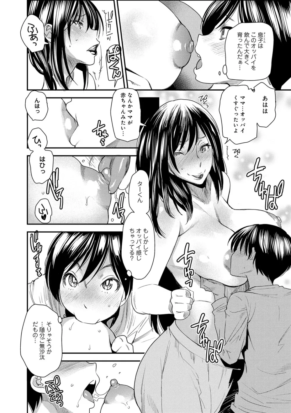 COMIC マグナムX Vol.22 63ページ