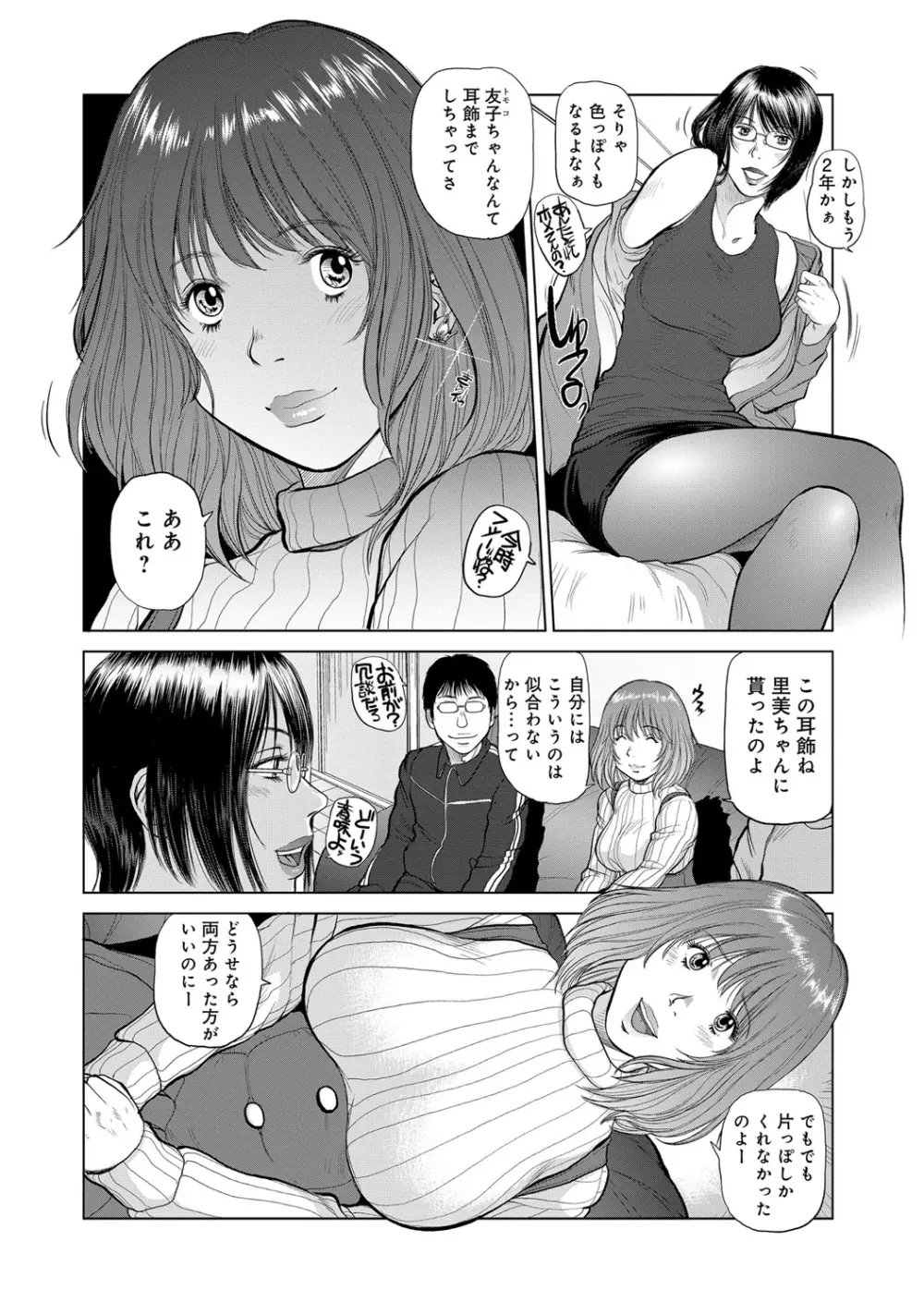 COMIC マグナムX Vol.22 77ページ