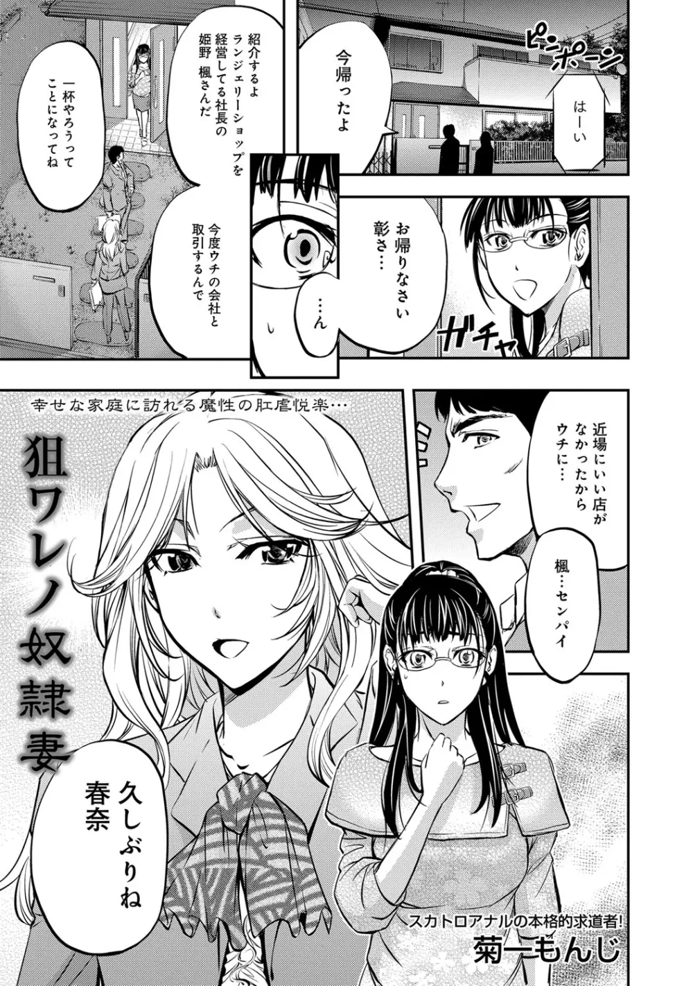 COMIC マグナムX Vol.22 94ページ