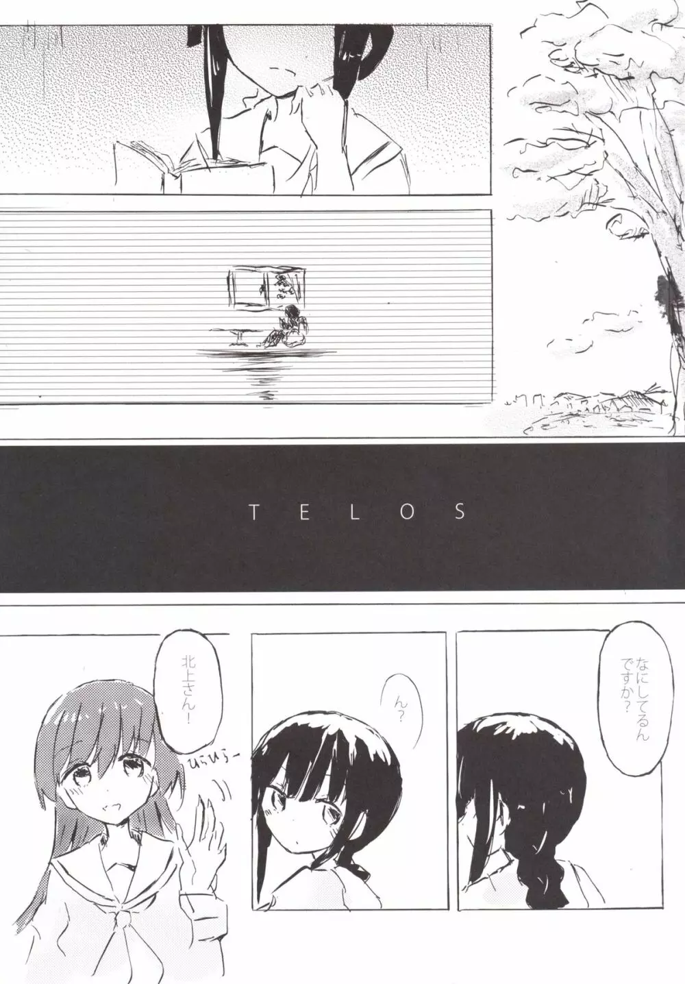 TELOS 2ページ