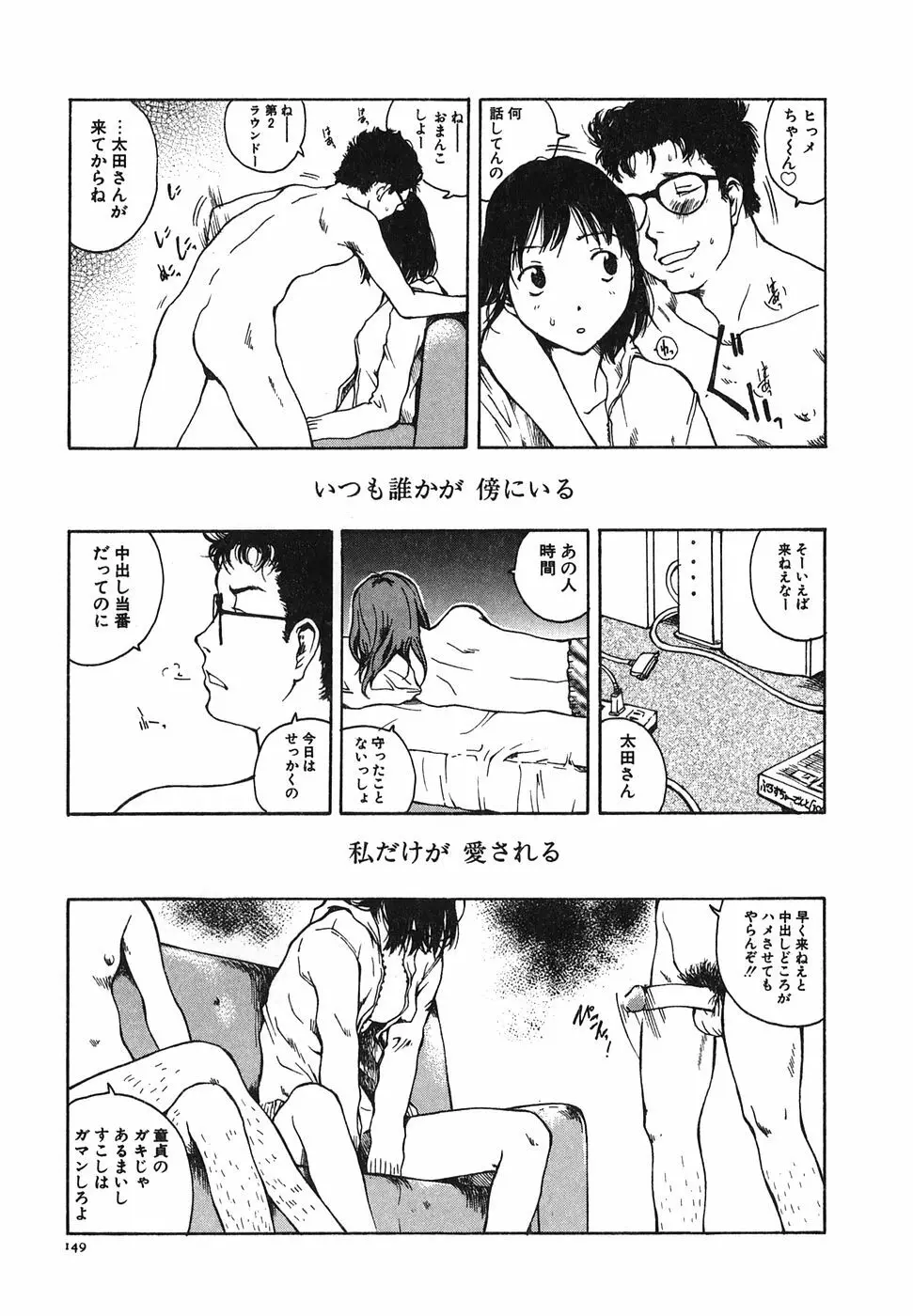 となりのお姉さん 151ページ