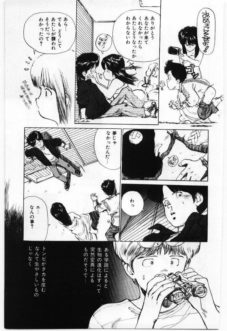 大さんのお床 132ページ