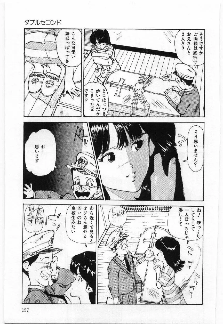 大さんのお床 158ページ