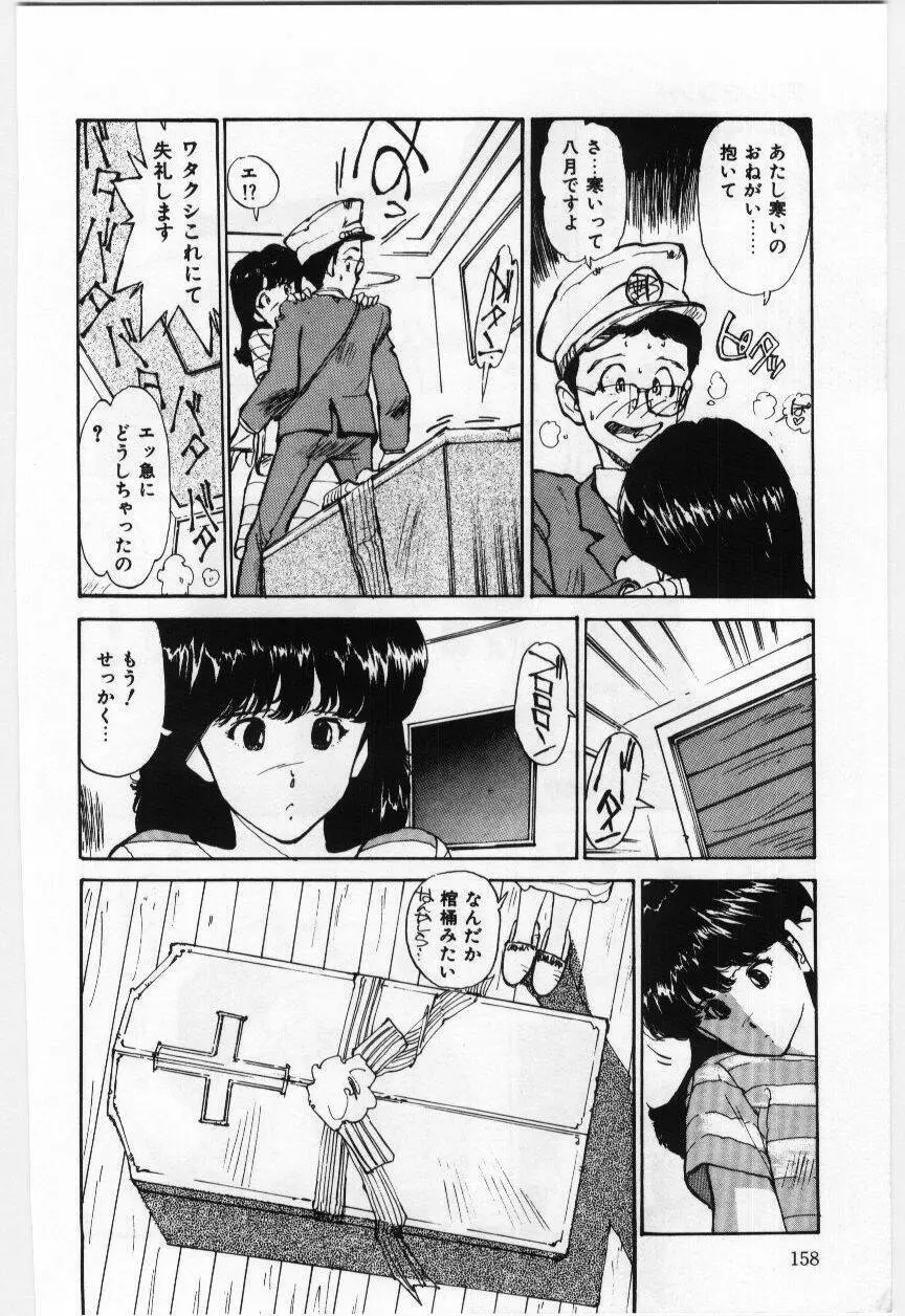 大さんのお床 159ページ