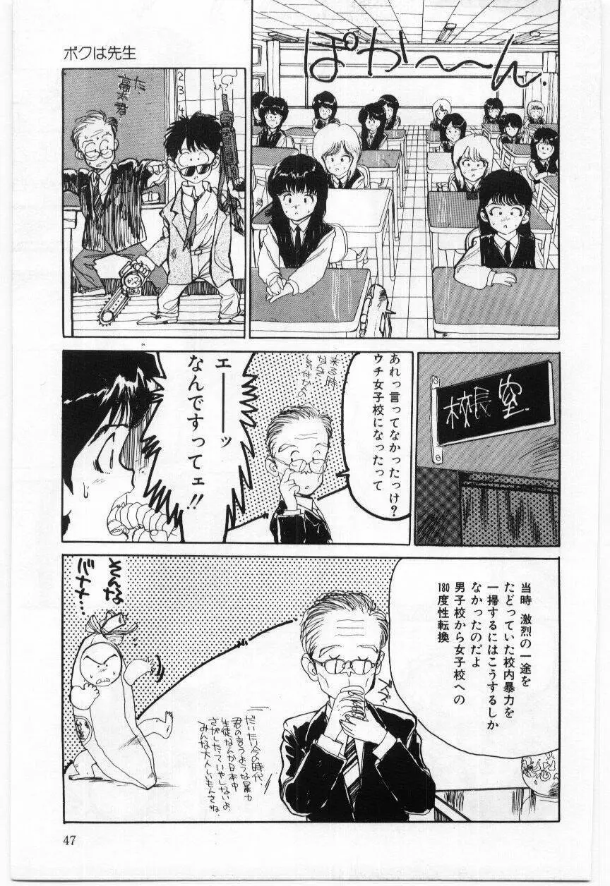 大さんのお床 48ページ