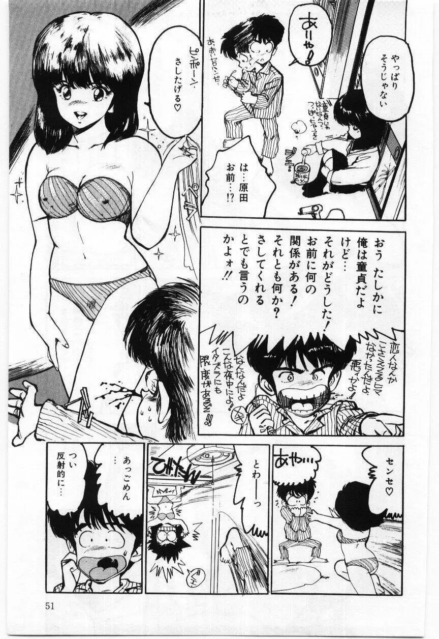 大さんのお床 52ページ