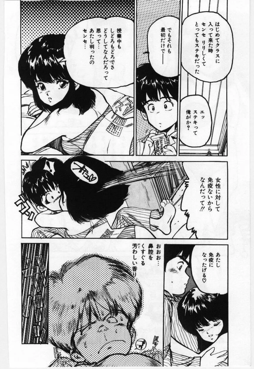 大さんのお床 53ページ