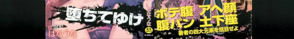 大地にたどり着くまでに 2ページ