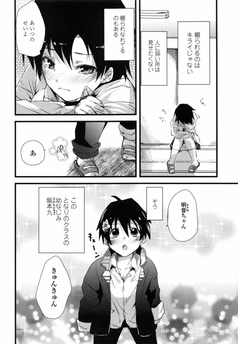 ぢゅぶぢゅぶないる 160ページ