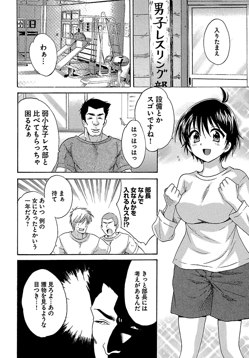 えんとらんす! 第1巻 74ページ