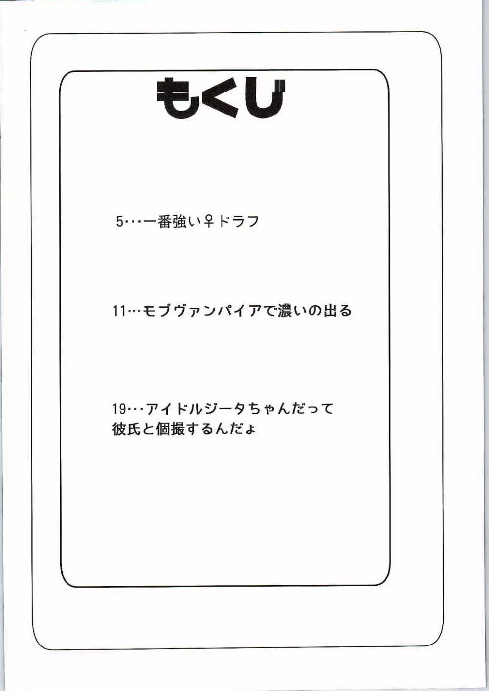 竿役グラン君はハーレムエンドの夢を見るか? 3ページ