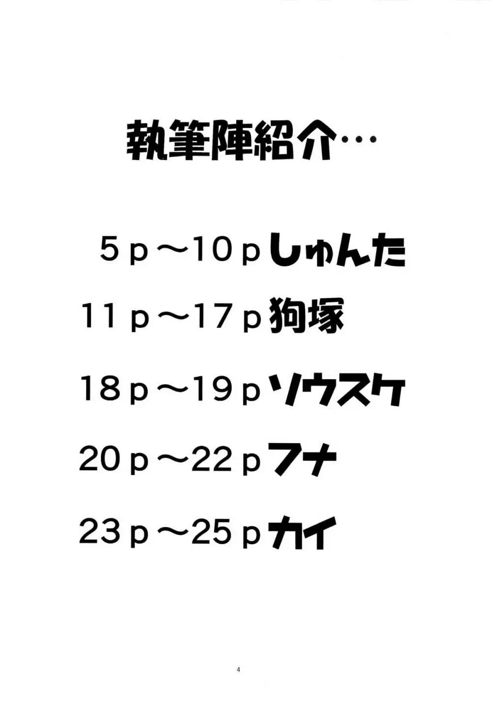 マラド戦記♂ 2ページ