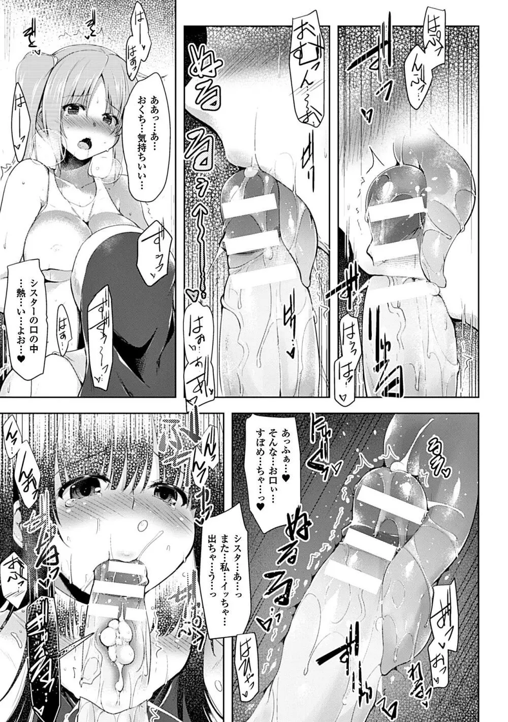 ヒロインピンチ Vol.14 47ページ