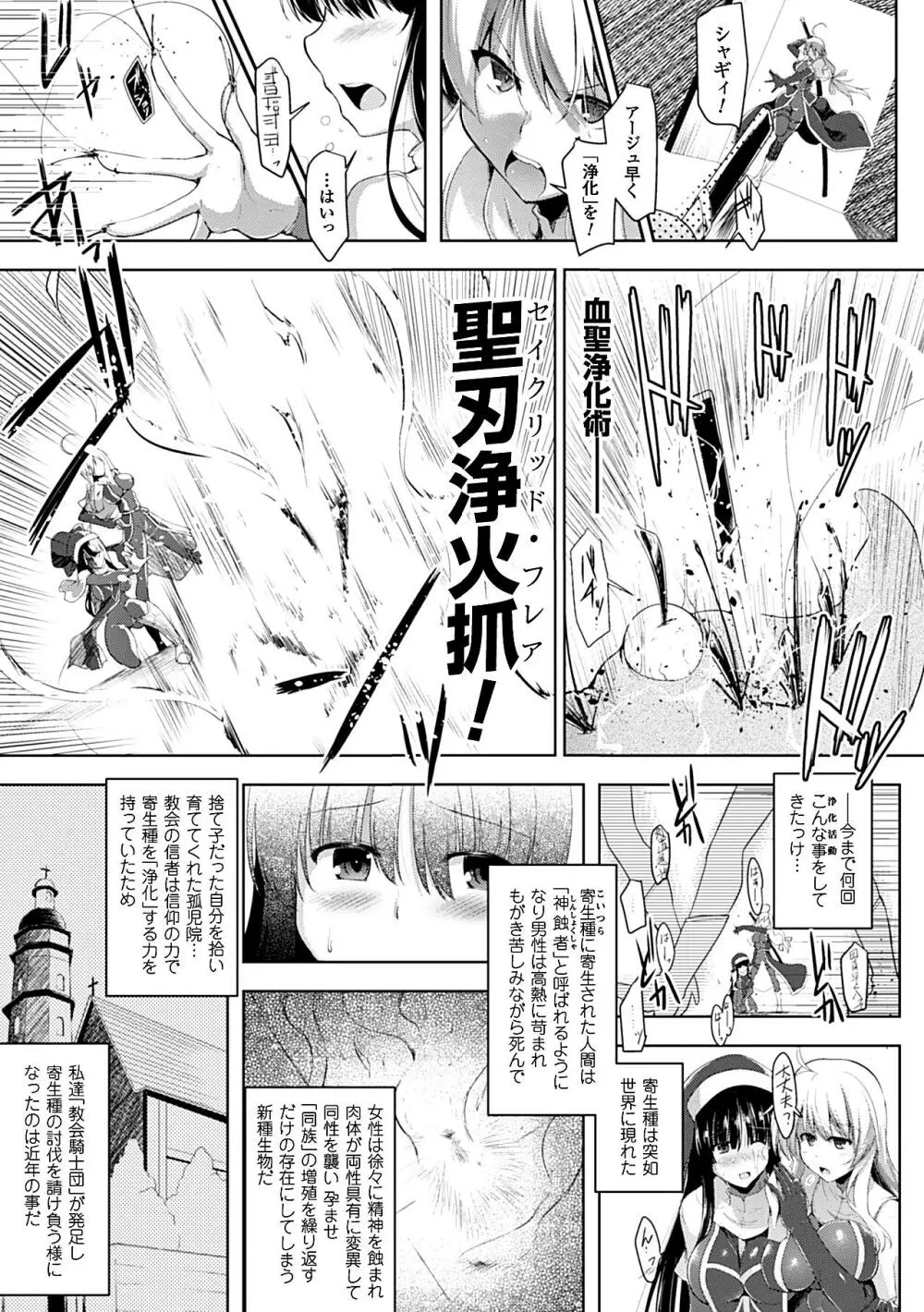 ヒロインピンチ Vol.14 55ページ