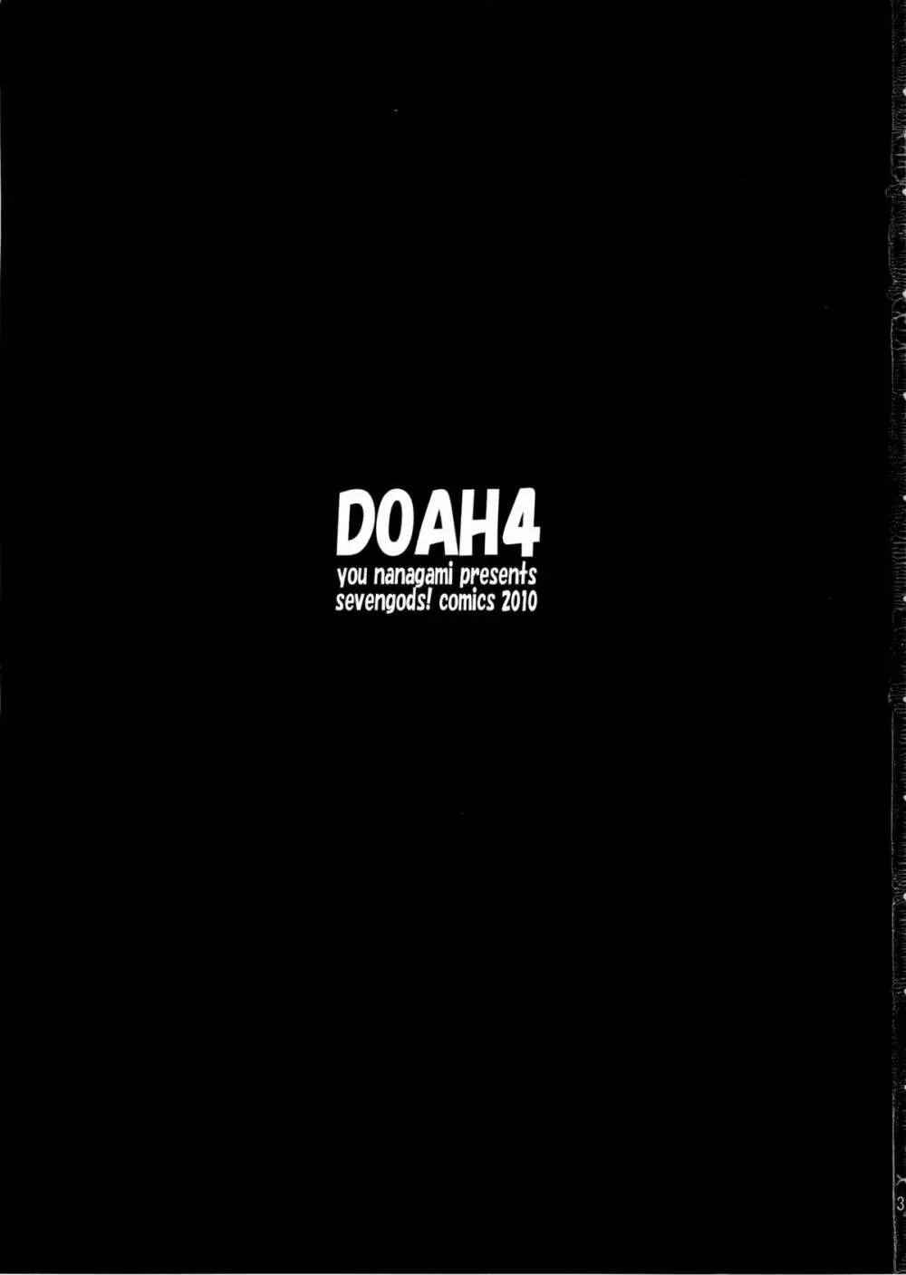 DOAH 4 4ページ