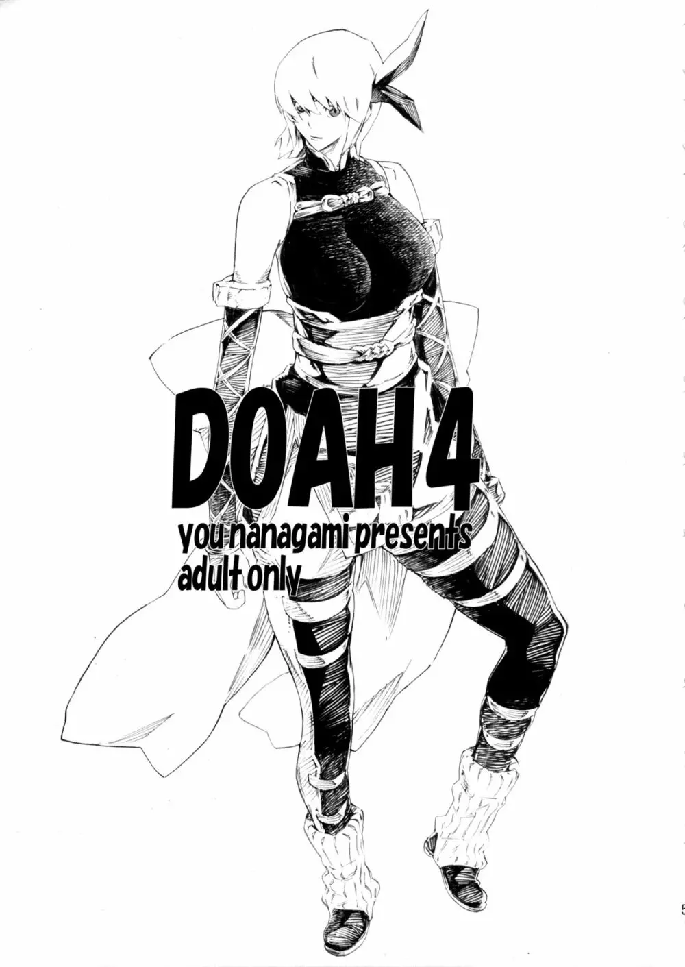 DOAH 4 6ページ