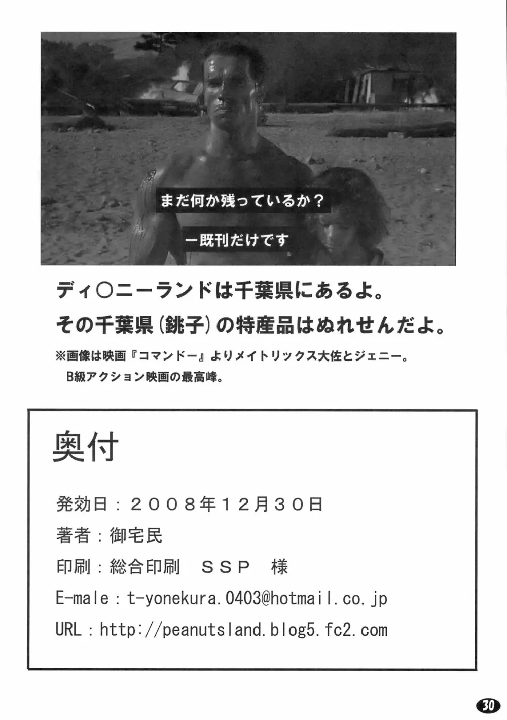 やっぱりアスタ様は孕ませたいッ! 28ページ