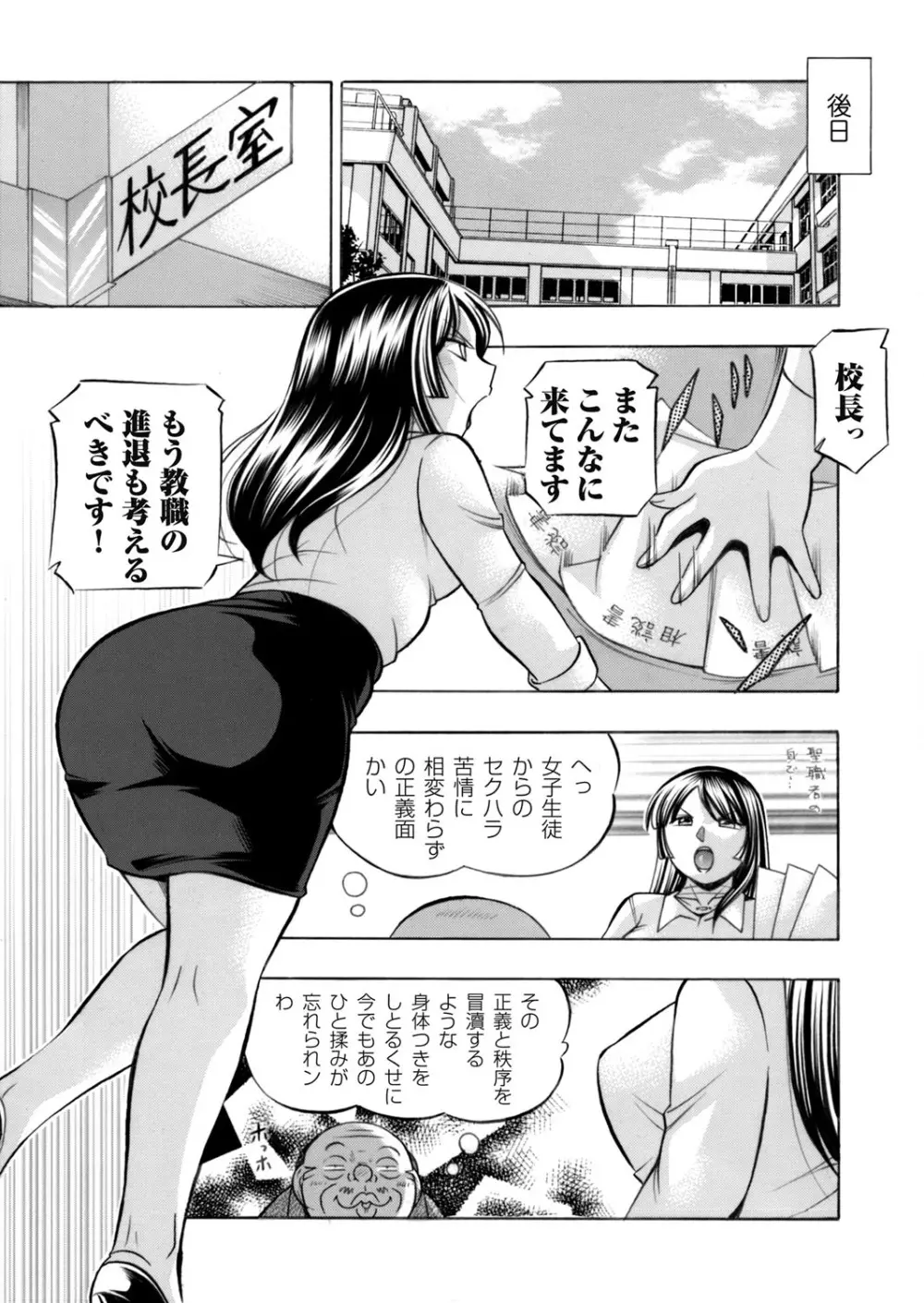 コミックマグナム Vol.75 14ページ