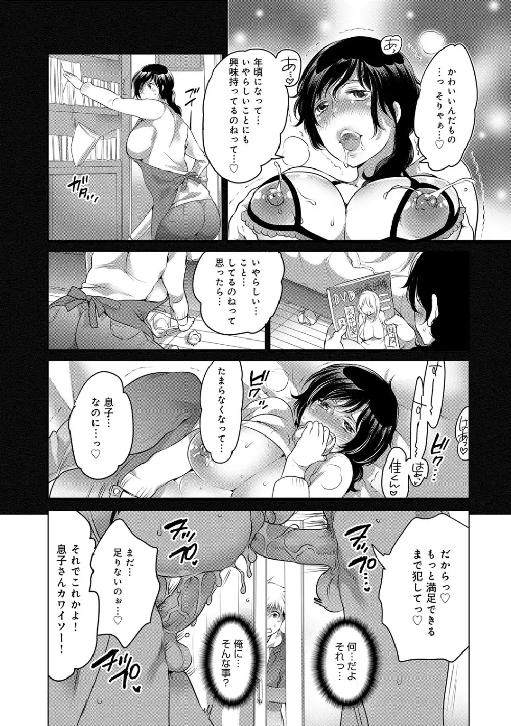 コミックマグナム Vol.75 183ページ