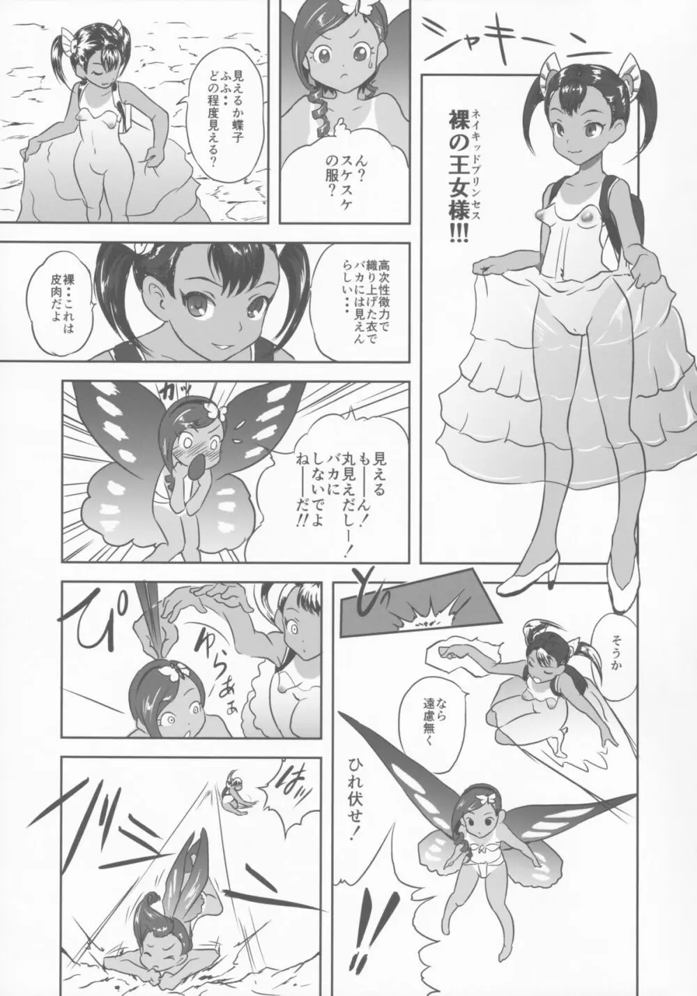 ゆろりきょういくっ参 17ページ