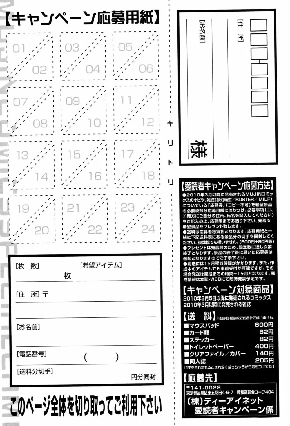 コミックミルフ 2015年10月号 Vol.26 207ページ